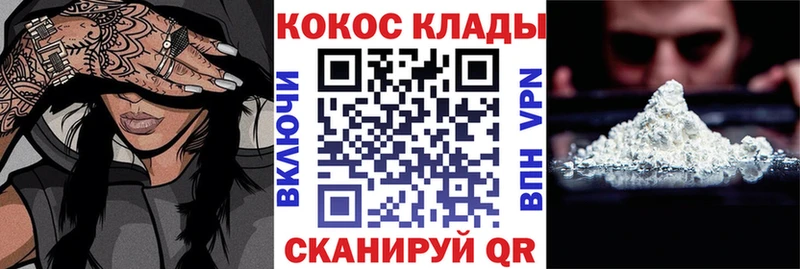 Кокаин 97%  Купить где  Муравленко 
