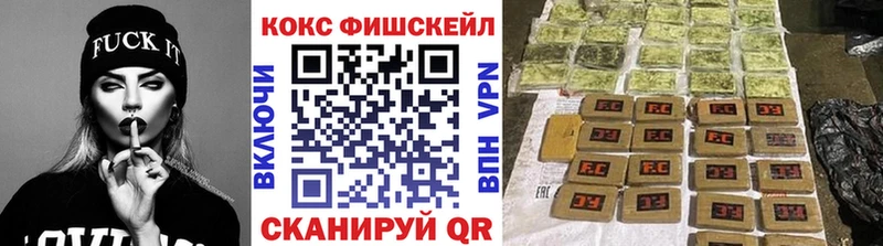 Кокаин Fish Scale Муравленко