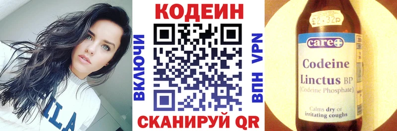 Кодеиновый сироп Lean Purple Drank  Купить  Муравленко 