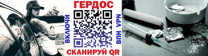 Героин Heroin  Купить закладки  Муравленко 