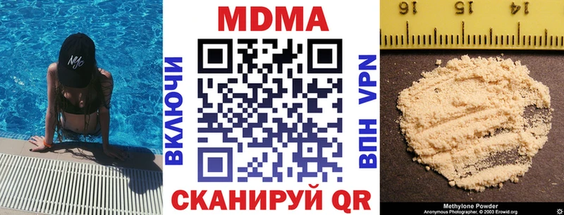 MDMA молли  Купить  Муравленко 