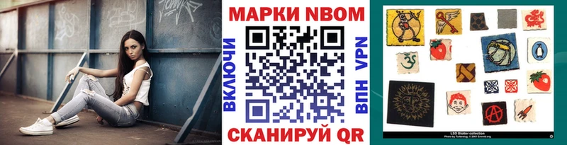 Купить где  Муравленко  Марки NBOMe 1,8мг 